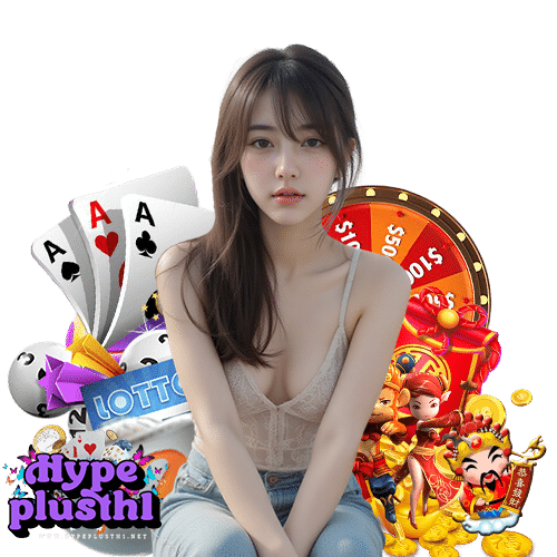 hypeplusth1 สมัครสมาชิก