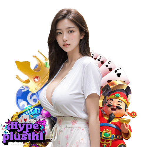hypeplusth1 เข้าสู่ระบบ